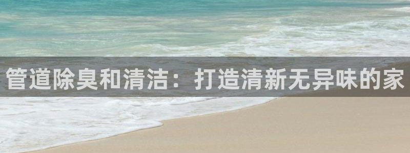 尊龙凯时有假么：管道